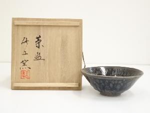 砂丘窯　土竜造　油滴茶碗（共箱）